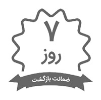 بازگشت 7 روزه